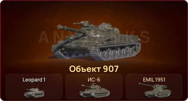 World of Tanks Blitz — Неактив | 2 Топа | Объект 907  | Смена пароля