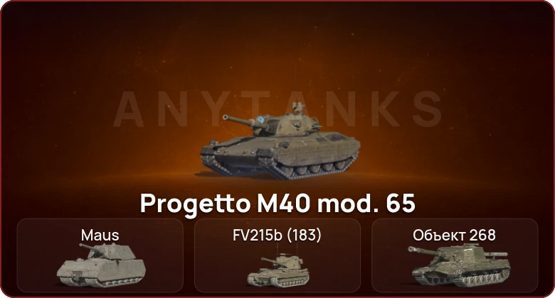 World of Tanks Blitz — Неактив | 5 Топов  