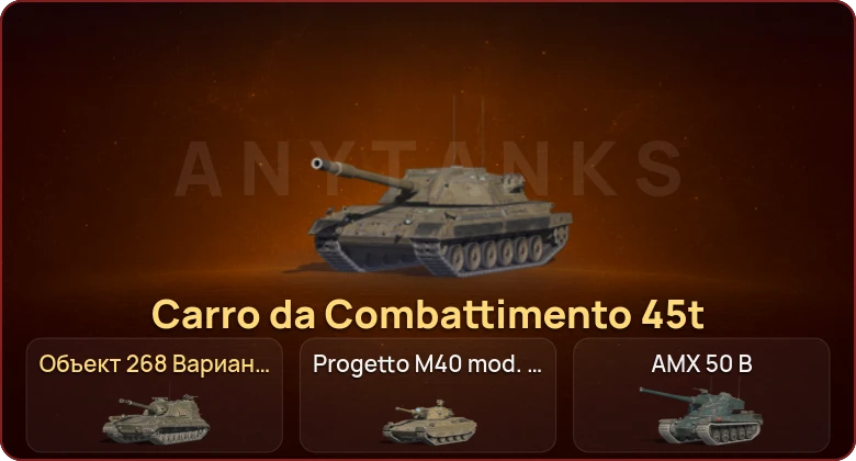 World of Tanks Blitz — Неактив | 13 Топов | Объект 268 Вариант 4 | Carro da Combattimento 45t  | Смена пароля