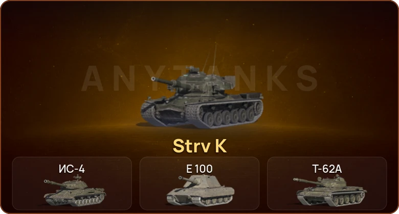 World of Tanks Blitz — 7 Топов | Strv K 