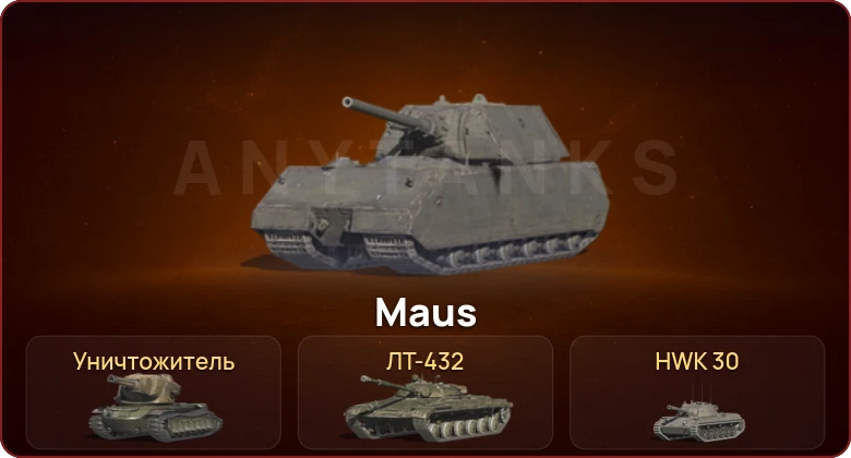 World of Tanks Blitz — Неактив | 1 Топ | Уничтожитель  | Смена пароля