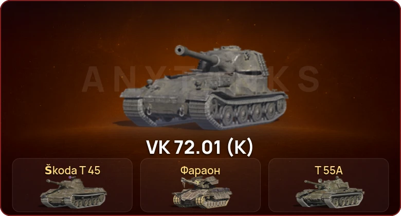World of Tanks Blitz — Неактив | 1 Топ  