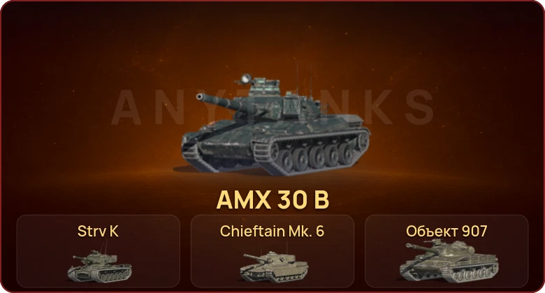 World of Tanks Blitz — Неактив | 12 Топов | Chieftain Mk. 6 | Объект 907 | AMX 30 B | Strv K  | Смена пароля