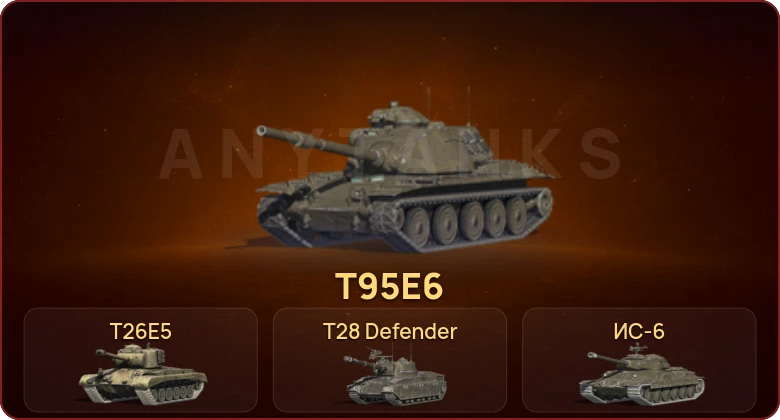 World of Tanks Blitz — Неактив | 1 Топ | T95E6 