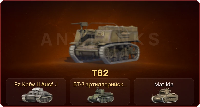 World of Tanks Blitz — Неактив | 3 Према  | Смена пароля