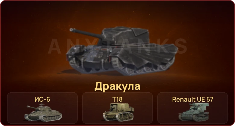 World of Tanks Blitz — Неактив | 10 Премов 