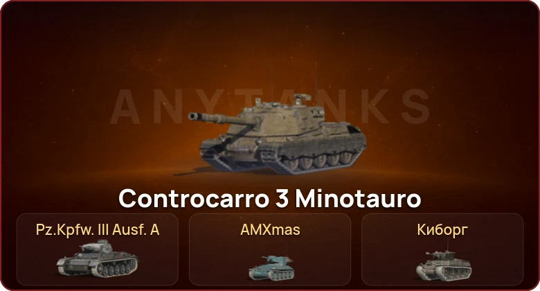 World of Tanks Blitz — Неактив | 1 Топ  