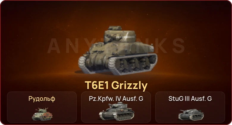 World of Tanks Blitz — Неактив | 2 Према 