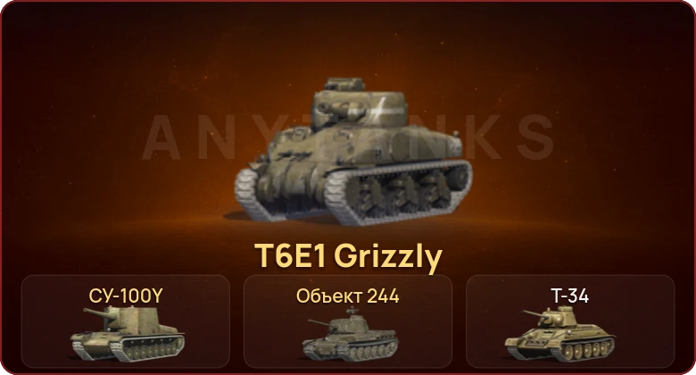 World of Tanks Blitz — Неактив | 3 Према  | Смена пароля