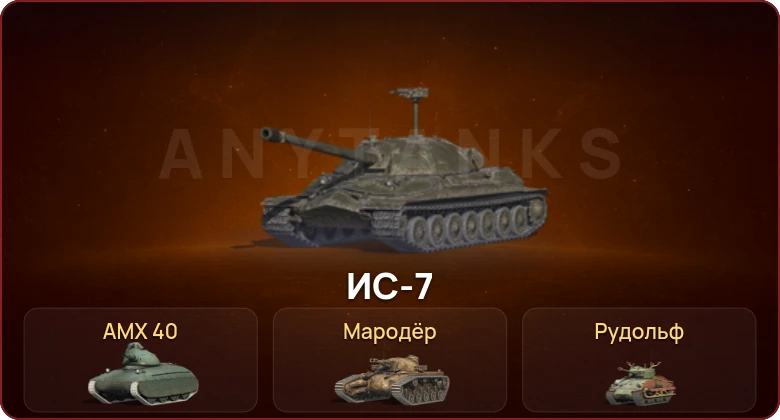 World of Tanks Blitz — Неактив | 1 Топ  