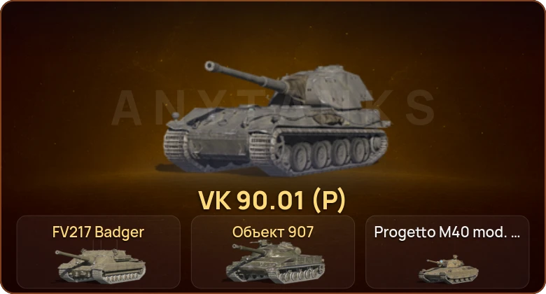 Аккаунт World of Tanks Blitz: 19 Топов | FV217 Badger | Объект 907 | VK 90.01 (P) | Уничтожитель  | Смена пароля