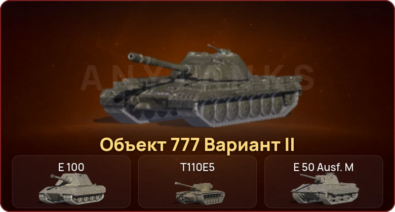 World of Tanks Blitz — Неактив | 7 Топов  