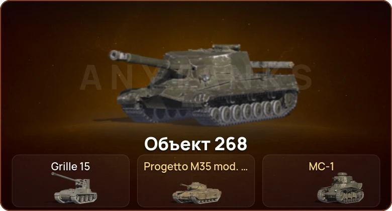 World of Tanks Blitz — 2 Топа   | Смена пароля