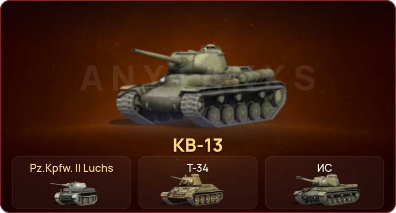 World of Tanks Blitz — Неактив | 2 Према  | Смена пароля