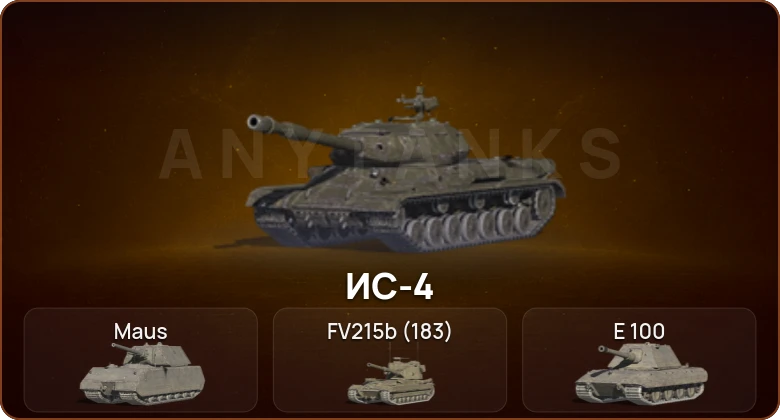 World of Tanks Blitz — 7 Топов  