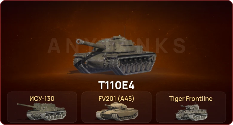 World of Tanks Blitz — Неактив | 1 Топ   | Смена пароля
