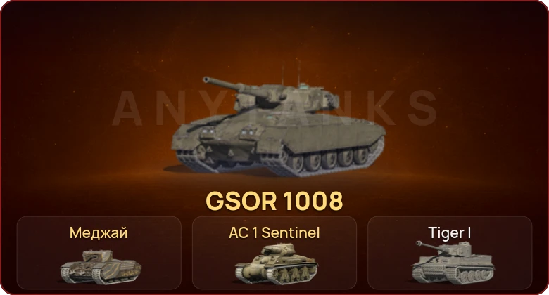 World of Tanks Blitz — Неактив | 3 Према 