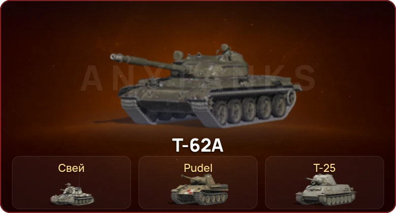 World of Tanks Blitz — Неактив | 1 Топ  
