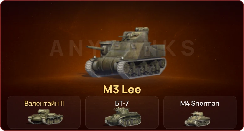 World of Tanks Blitz — Неактив | 2 Према  | Смена пароля