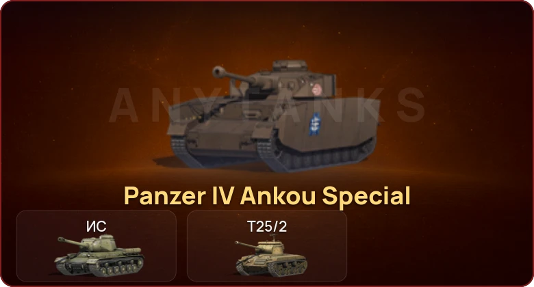World of Tanks Blitz — Неактив | 1 Прем 