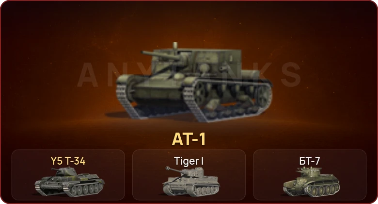 World of Tanks Blitz — Неактив | 2 Према  | Смена пароля