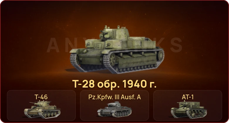 World of Tanks Blitz — Неактив | 4 Према 