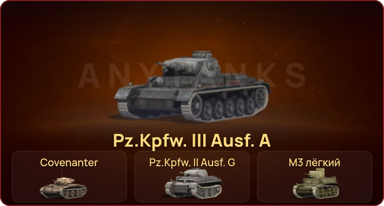 World of Tanks Blitz — Неактив | 4 Према  | Смена пароля
