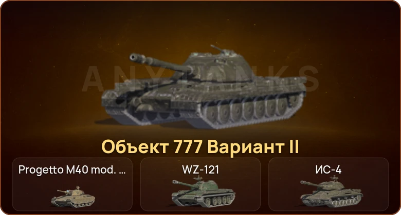 World of Tanks Blitz — 11 Топов   | Смена пароля