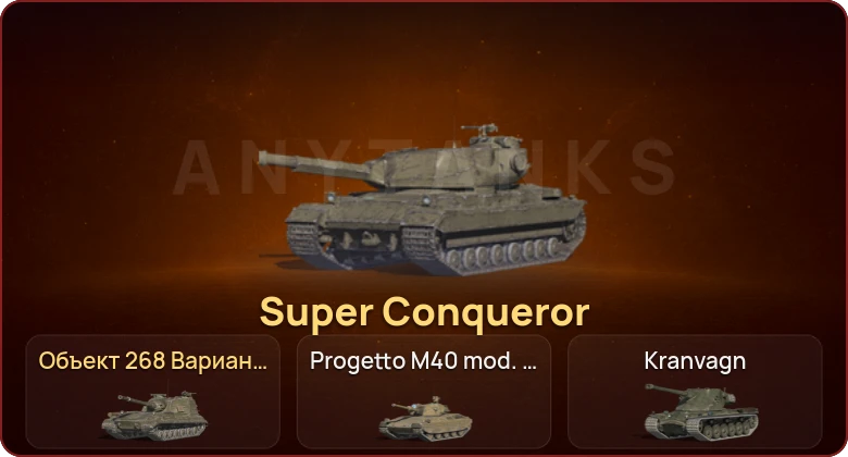 World of Tanks Blitz — Неактив | 13 Топов | Крушитель | Уничтожитель | Super Conqueror | Объект 268 Вариант 4 