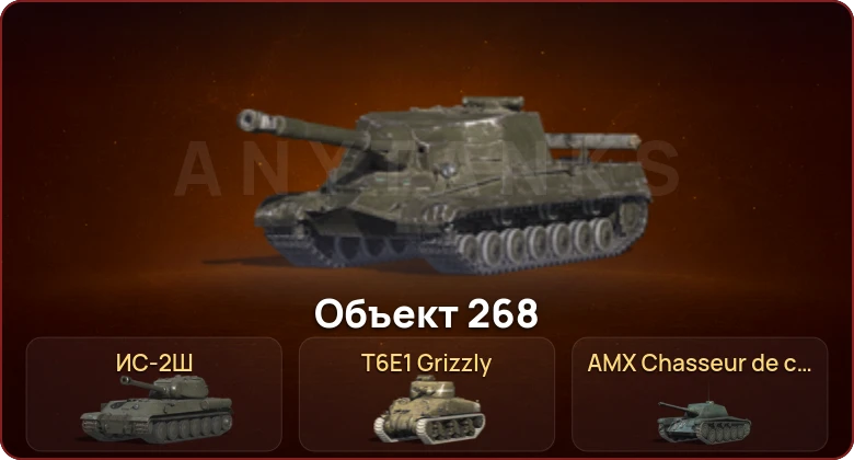 World of Tanks Blitz — Неактив | 1 Топ  