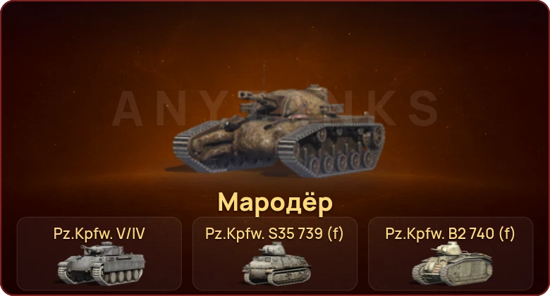 World of Tanks Blitz — Неактив | 5 Премов 