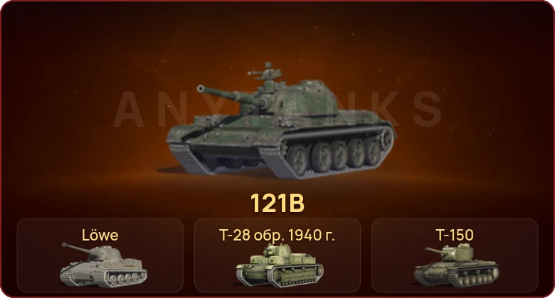 World of Tanks Blitz — Неактив | 1 Топ | 121B  | Смена пароля