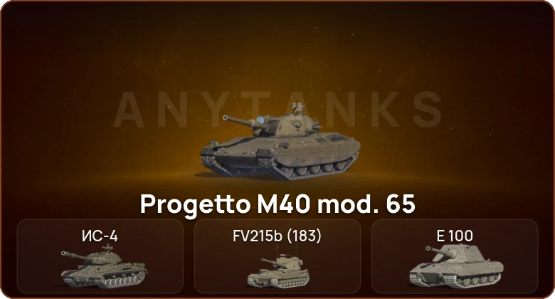 World of Tanks Blitz — 5 Топов   | Смена пароля