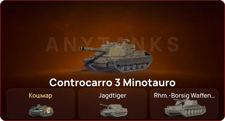 World of Tanks Blitz — Неактив | 1 Топ  