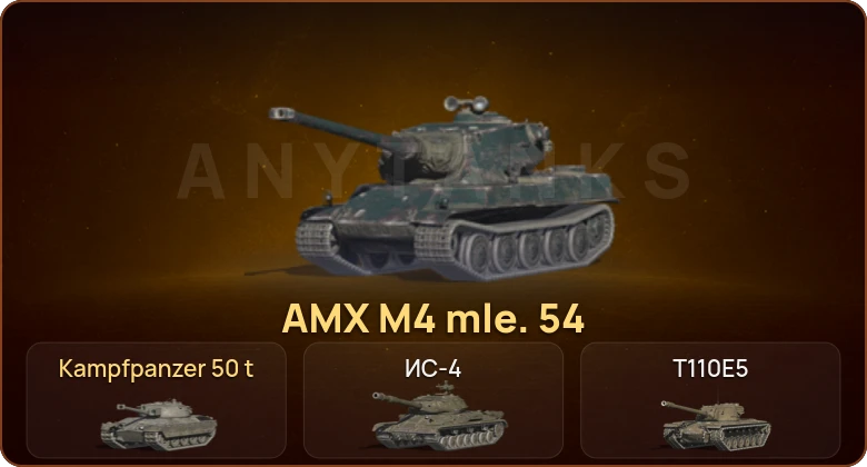 World of Tanks Blitz — 13 Топов | Kampfpanzer 50 t | AMX M4 mle. 54  | Смена пароля