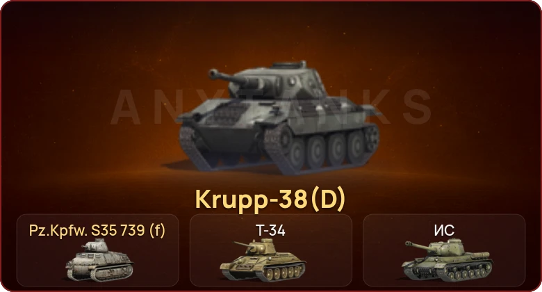 World of Tanks Blitz — Неактив | 2 Према 