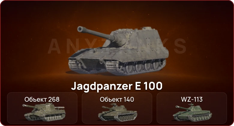 World of Tanks Blitz — Неактив | 4 Топа  
