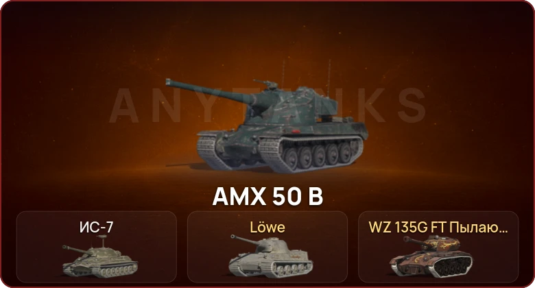 World of Tanks Blitz — Неактив | 2 Топа   | Смена пароля