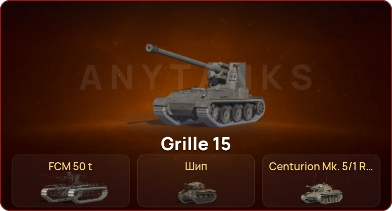 World of Tanks Blitz — Неактив | 1 Топ  