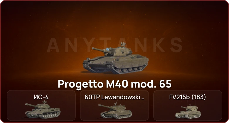 World of Tanks Blitz — Неактив | 11 Топов   | Смена пароля