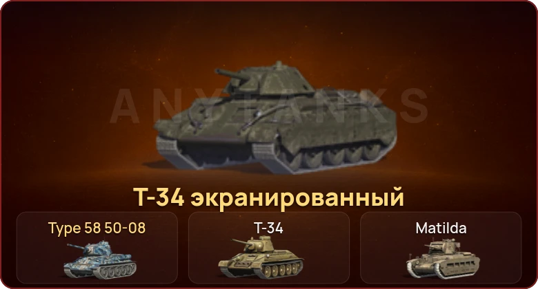 World of Tanks Blitz — Неактив | 2 Према 