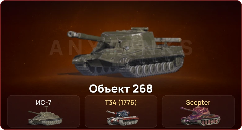 World of Tanks Blitz — Неактив | 2 Топа   | Смена пароля