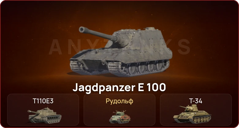 World of Tanks Blitz — Неактив | 2 Топа   | Смена пароля