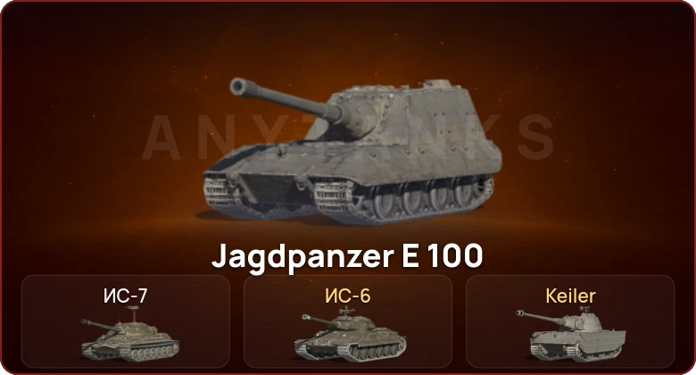 World of Tanks Blitz — Неактив | 2 Топа  