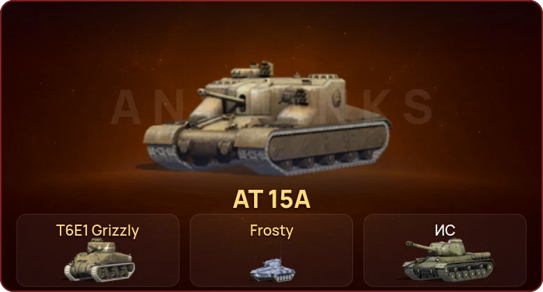 World of Tanks Blitz — Неактив | 3 Према  | Смена пароля