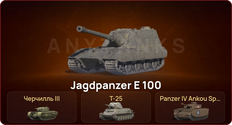 World of Tanks Blitz — Неактив | 1 Топ   | Смена пароля