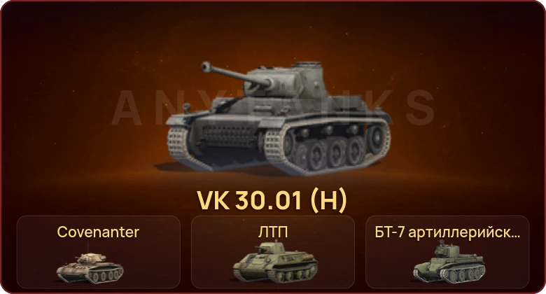 World of Tanks Blitz — Неактив | 4 Према  | Смена пароля