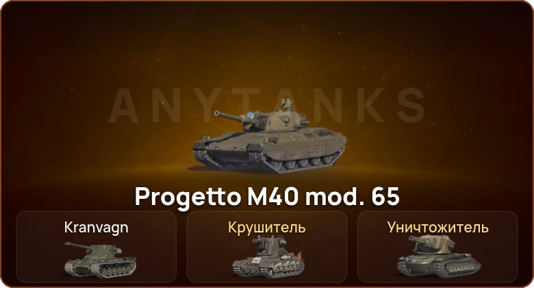 World of Tanks Blitz — 2 Топа | Крушитель | Уничтожитель 