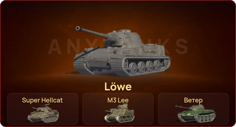 World of Tanks Blitz — Неактив | 4 Према 