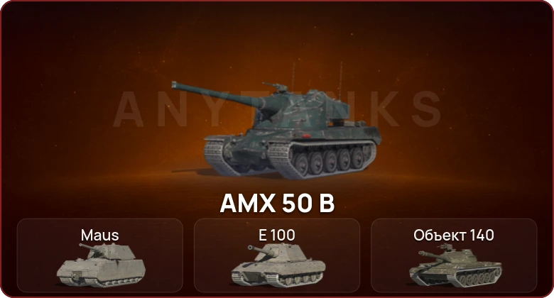 World of Tanks Blitz — Неактив | 6 Топов  